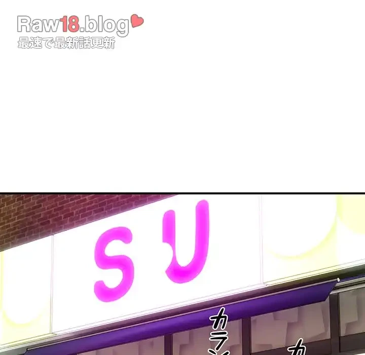 ニュータウン配達員のお仕事 第8話 - 96