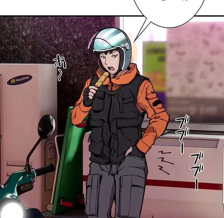 ニュータウン配達員のお仕事 第8話 - 98