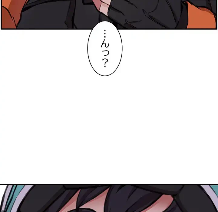 ニュータウン配達員のお仕事 第8話 - 101