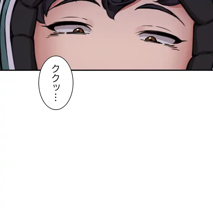 ニュータウン配達員のお仕事 第8話 - 102