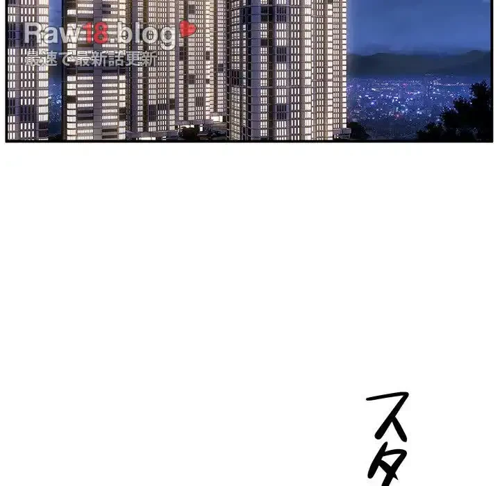 ニュータウン配達員のお仕事 第8話 - 104