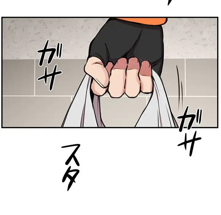 ニュータウン配達員のお仕事 第8話 - 105