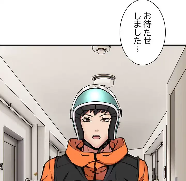 ニュータウン配達員のお仕事 第8話 - 108