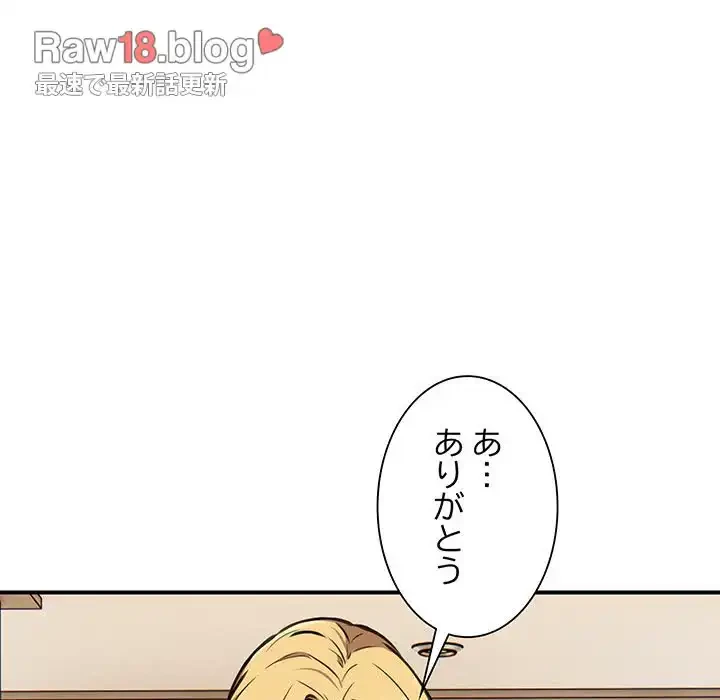 ニュータウン配達員のお仕事 第8話 - 110