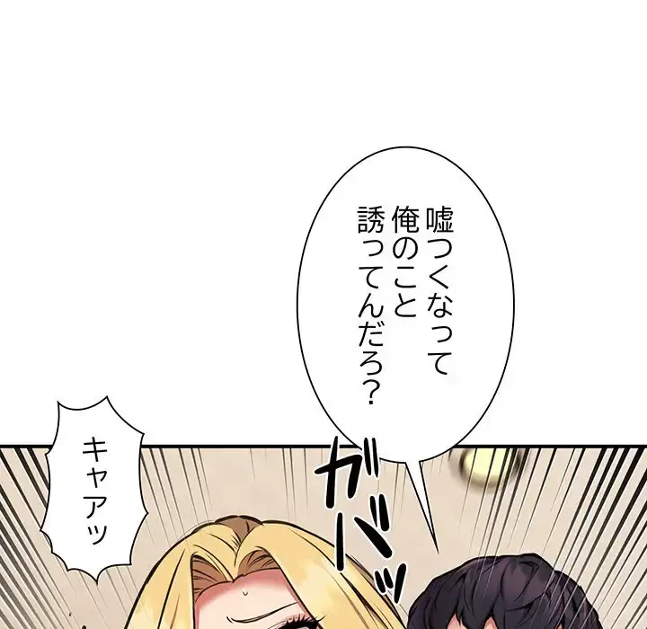 ニュータウン配達員のお仕事 第9話 - 7