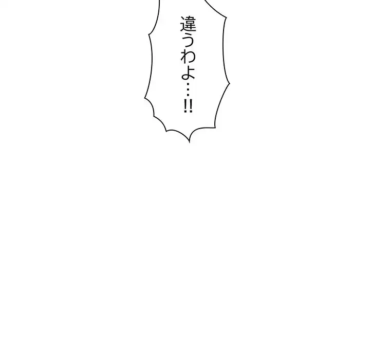 ニュータウン配達員のお仕事 第9話 - 10