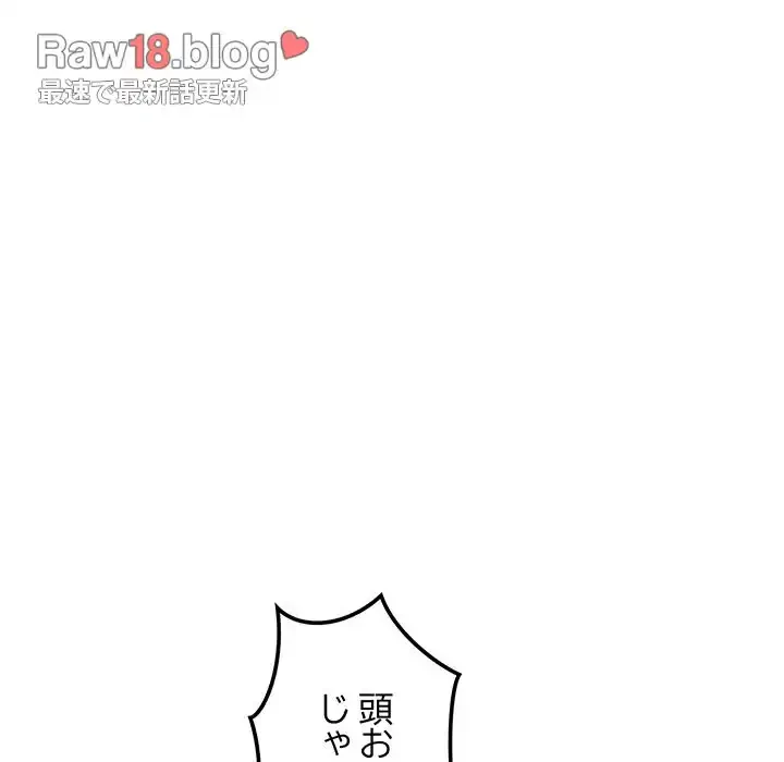 ニュータウン配達員のお仕事 第9話 - 13