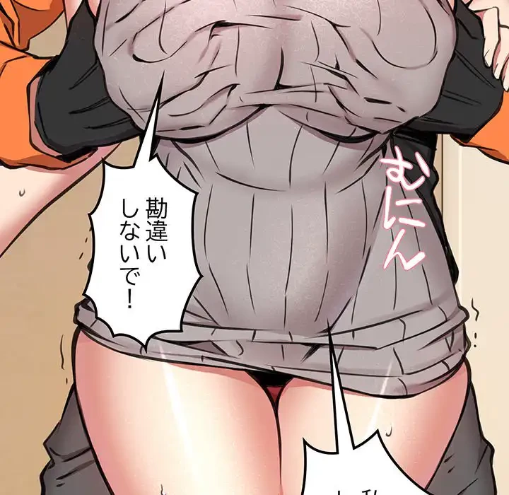 ニュータウン配達員のお仕事 第9話 - 18