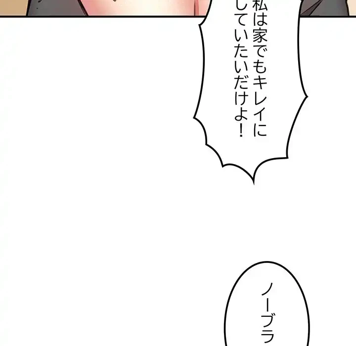 ニュータウン配達員のお仕事 第9話 - 19