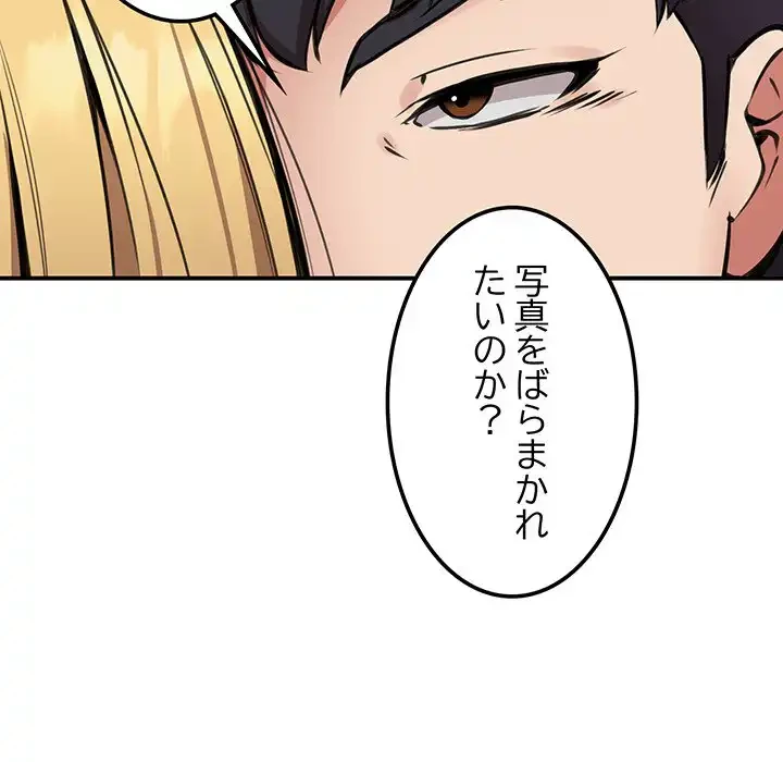 ニュータウン配達員のお仕事 第9話 - 24