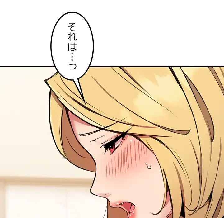 ニュータウン配達員のお仕事 第9話 - 25