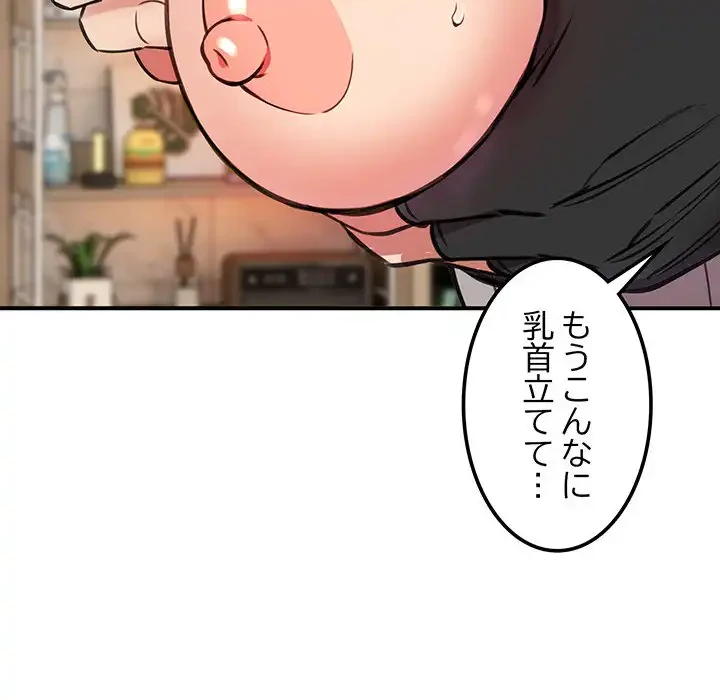 ニュータウン配達員のお仕事 第9話 - 27