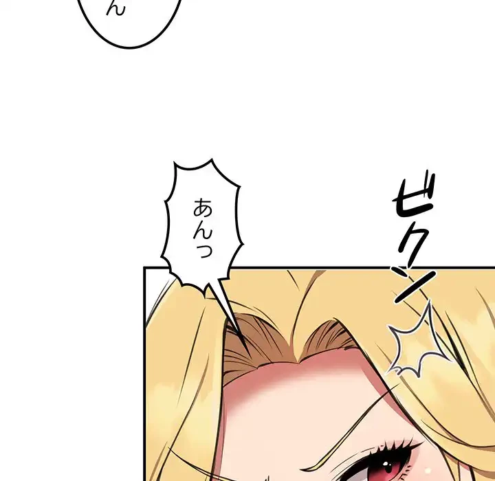 ニュータウン配達員のお仕事 第9話 - 30