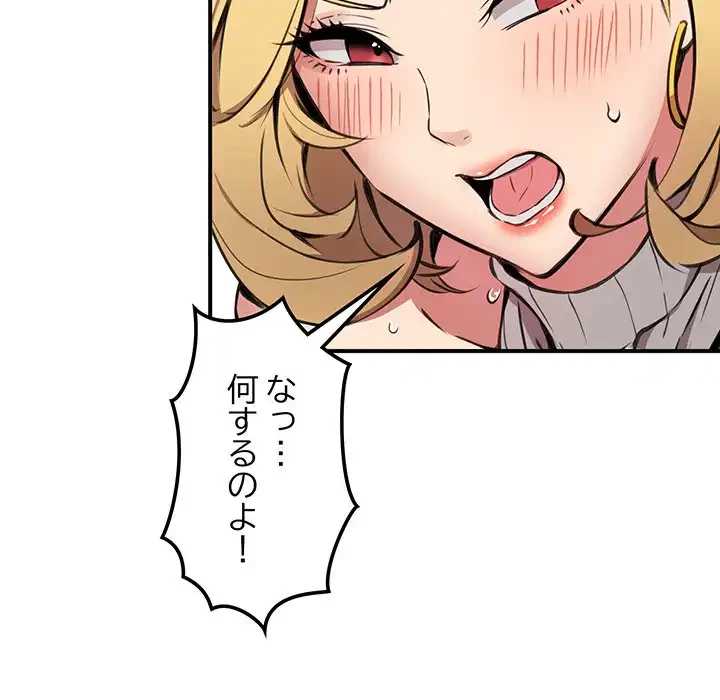 ニュータウン配達員のお仕事 第9話 - 31