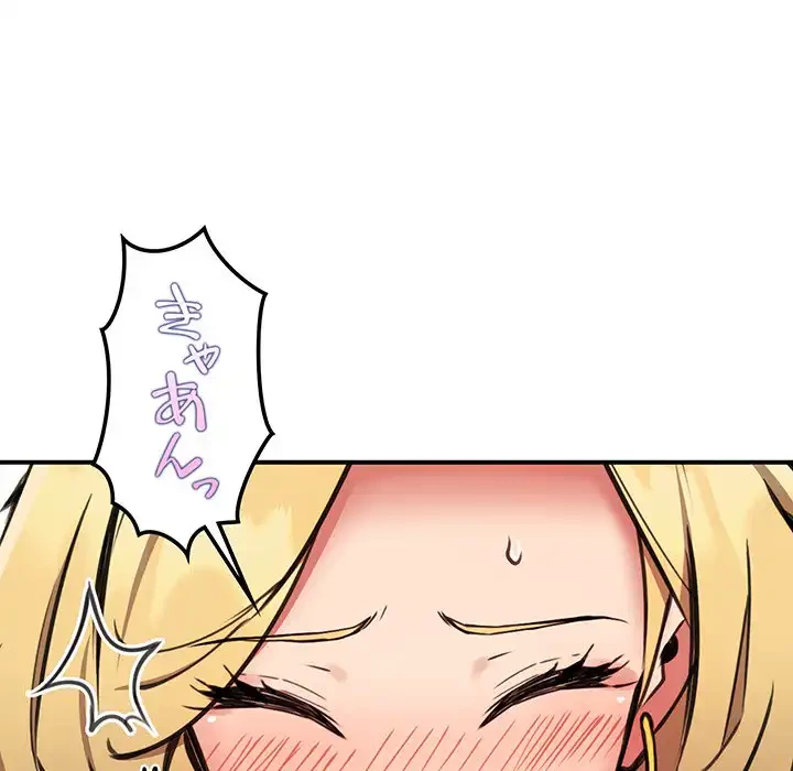 ニュータウン配達員のお仕事 第9話 - 37