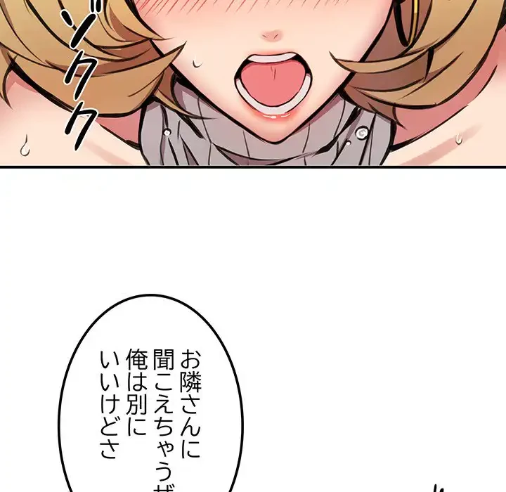 ニュータウン配達員のお仕事 第9話 - 38