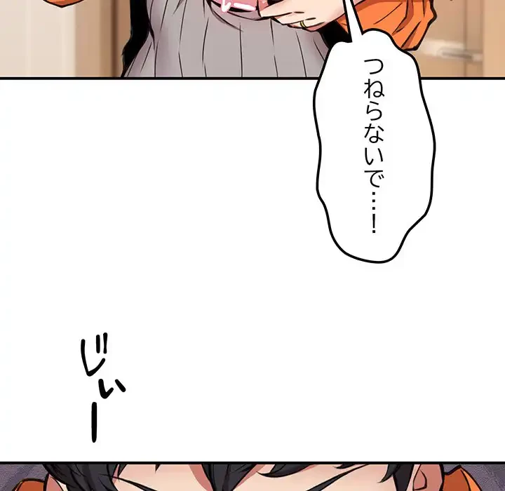 ニュータウン配達員のお仕事 第9話 - 40