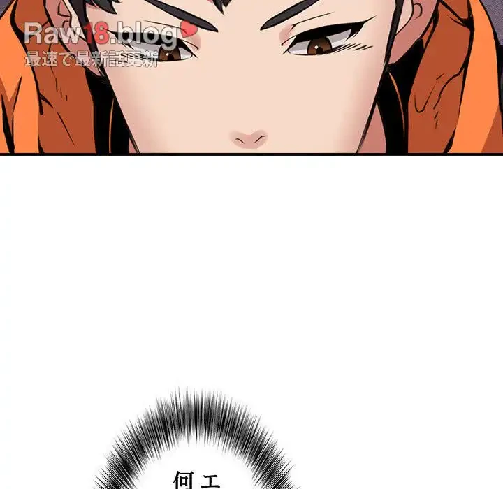 ニュータウン配達員のお仕事 第9話 - 41