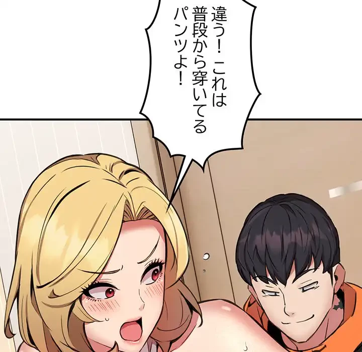 ニュータウン配達員のお仕事 第9話 - 51