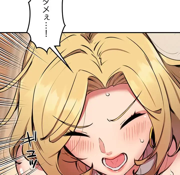 ニュータウン配達員のお仕事 第9話 - 55