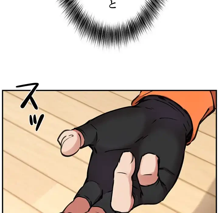 ニュータウン配達員のお仕事 第9話 - 61