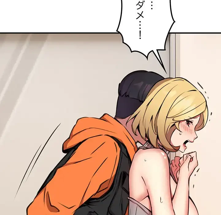 ニュータウン配達員のお仕事 第9話 - 64