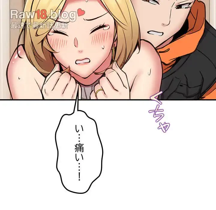 ニュータウン配達員のお仕事 第9話 - 67