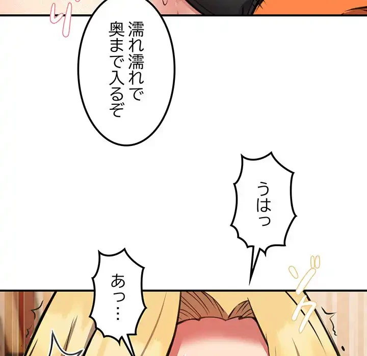 ニュータウン配達員のお仕事 第9話 - 69