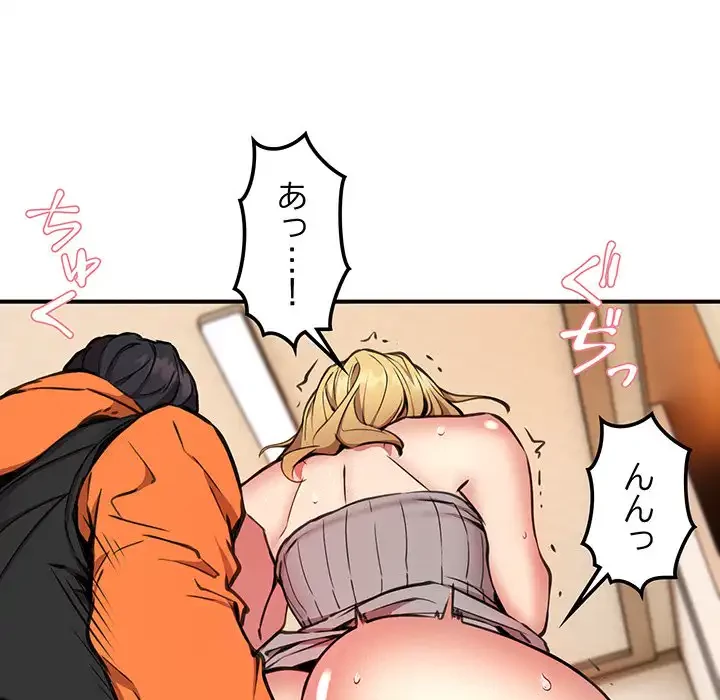 ニュータウン配達員のお仕事 第9話 - 71