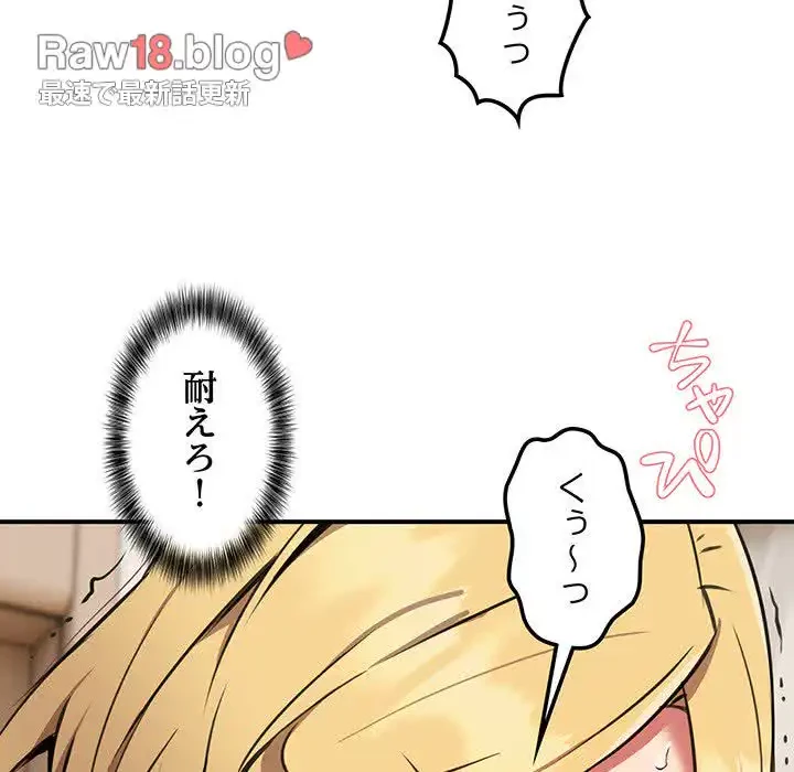 ニュータウン配達員のお仕事 第9話 - 73