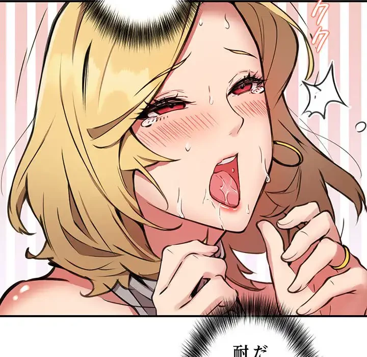 ニュータウン配達員のお仕事 第9話 - 77