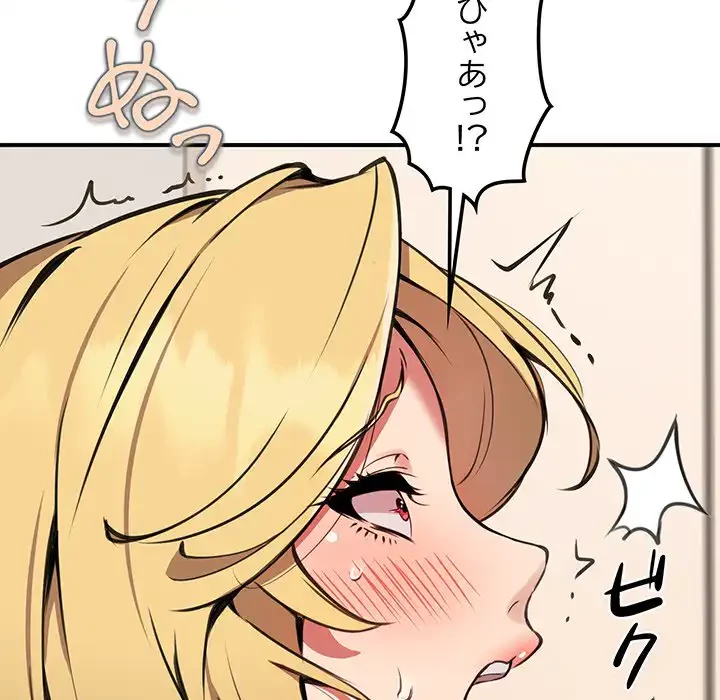 ニュータウン配達員のお仕事 第9話 - 82