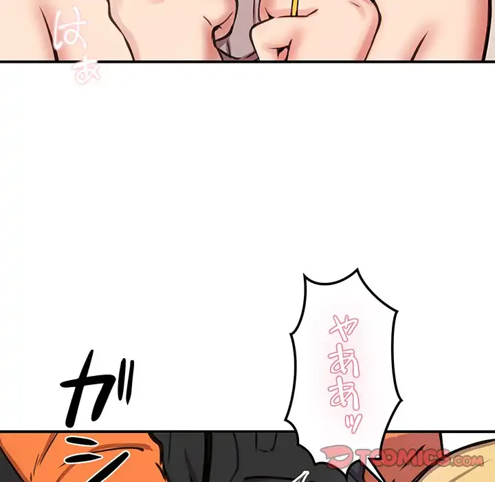 ニュータウン配達員のお仕事 第9話 - 93