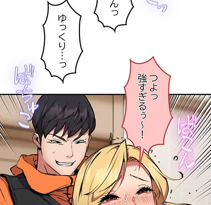 ニュータウン配達員のお仕事 第9話 - 95