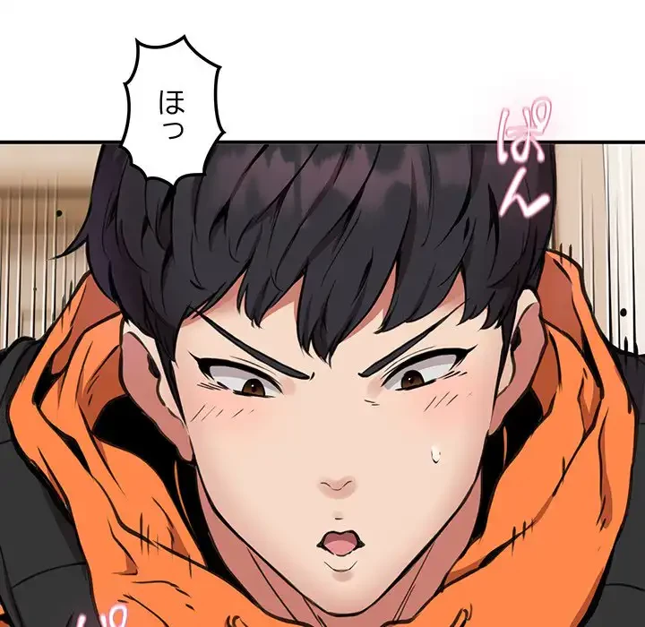 ニュータウン配達員のお仕事 第9話 - 98