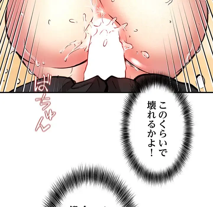 ニュータウン配達員のお仕事 第9話 - 101