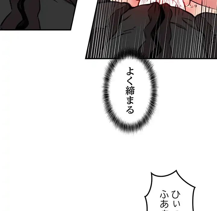 ニュータウン配達員のお仕事 第9話 - 103