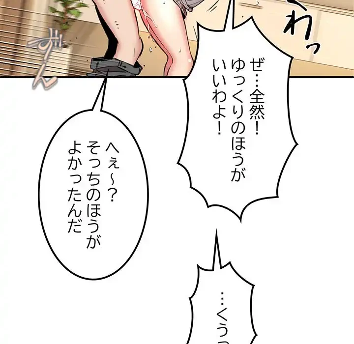 ニュータウン配達員のお仕事 第9話 - 108