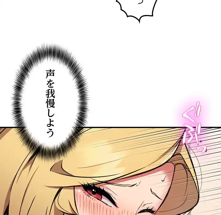 ニュータウン配達員のお仕事 第9話 - 109