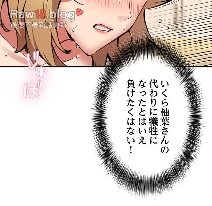 ニュータウン配達員のお仕事 第9話 - 110