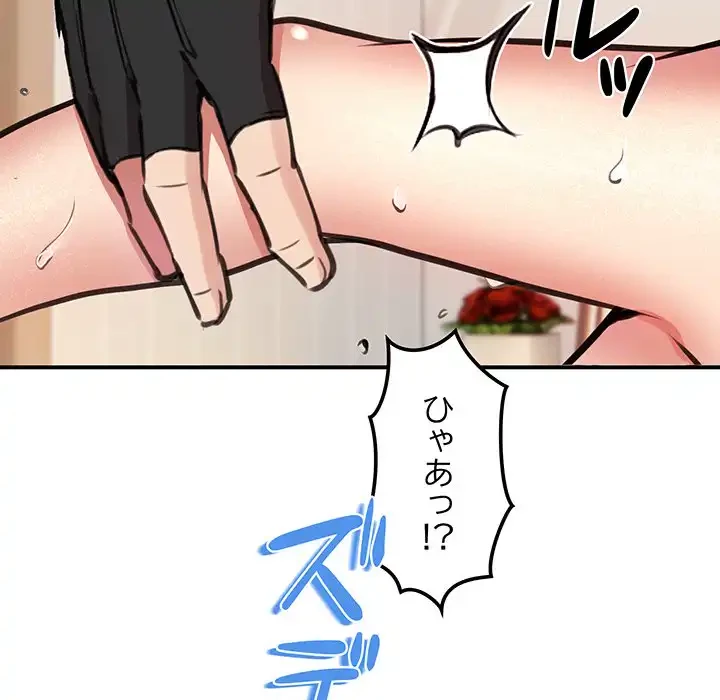 ニュータウン配達員のお仕事 第9話 - 113