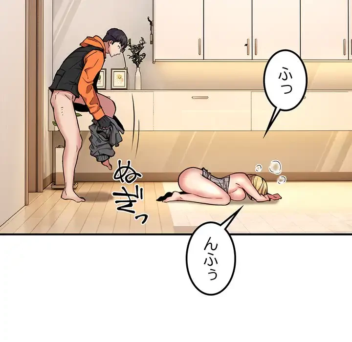 ニュータウン配達員のお仕事 第9話 - 119