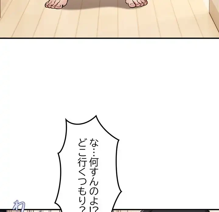 ニュータウン配達員のお仕事 第9話 - 126