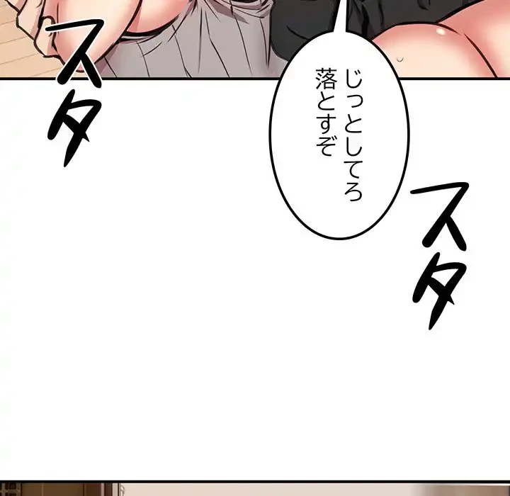 ニュータウン配達員のお仕事 第9話 - 128