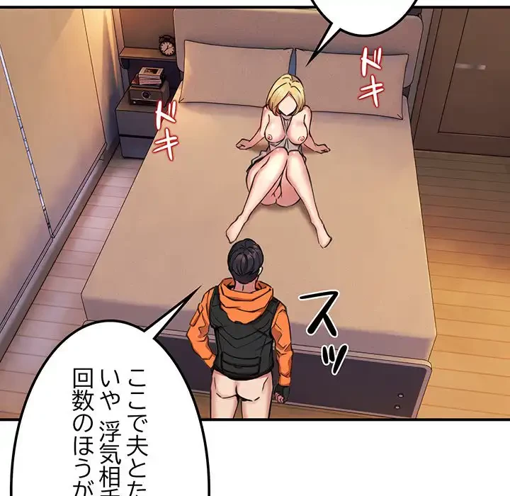 ニュータウン配達員のお仕事 第9話 - 133