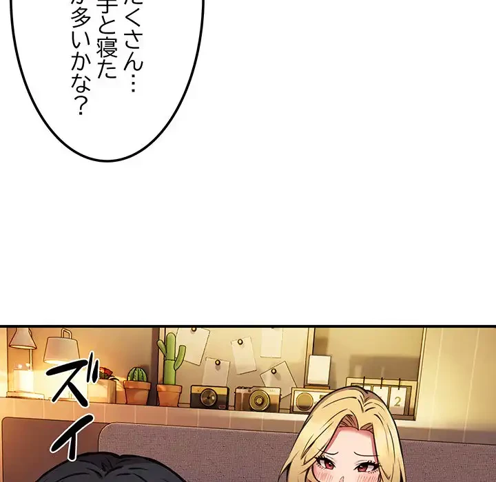 ニュータウン配達員のお仕事 第9話 - 134