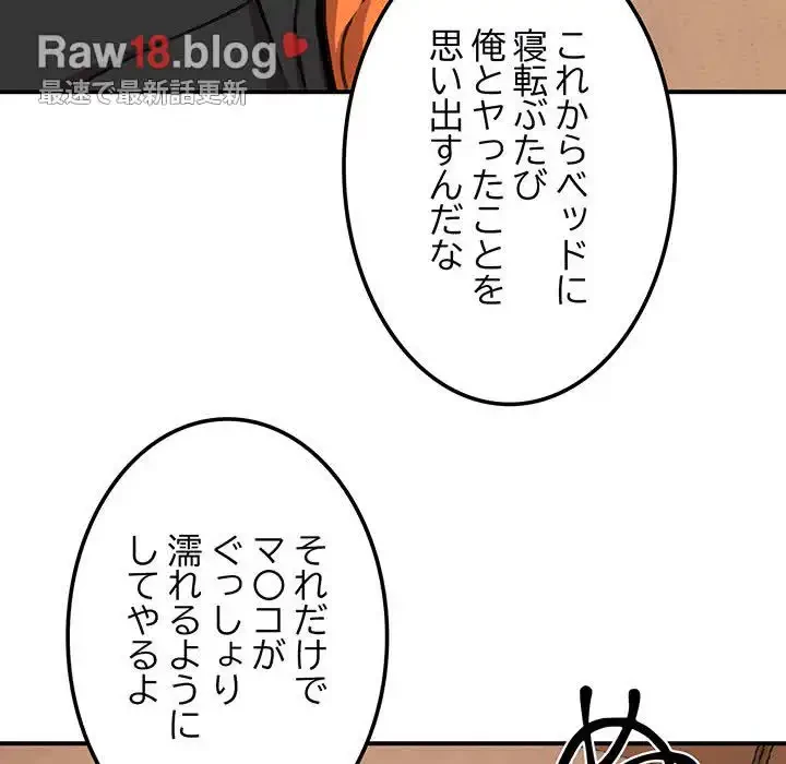 ニュータウン配達員のお仕事 第9話 - 136