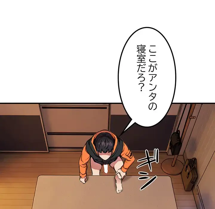 ニュータウン配達員のお仕事 第10話 - 8