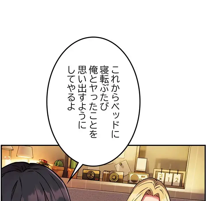 ニュータウン配達員のお仕事 第10話 - 10