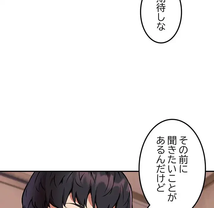 ニュータウン配達員のお仕事 第10話 - 12